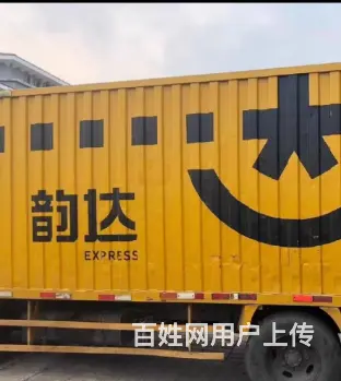 向阳区韵达二级网点出兑 - 图片
