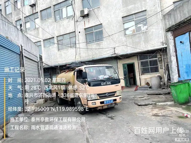 泰州下水道疏通抽粪管道清淤承接各类大型管道工程业务 - 图片 6