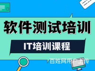 洛阳西工软件测试培训 白盒测试 黑盒测试培训班的图片