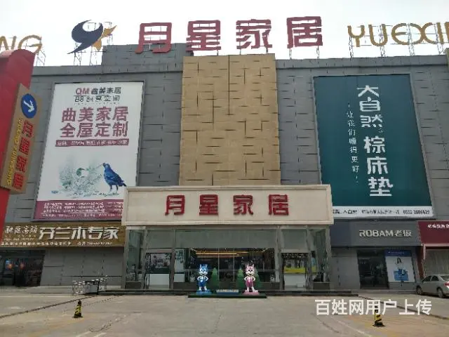 【都市时讯免费找店】月星家居二楼国际软体品牌家具店 - 图片 2