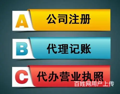 清远德立财税咨询公司是专业做代理记账 - 图片 2