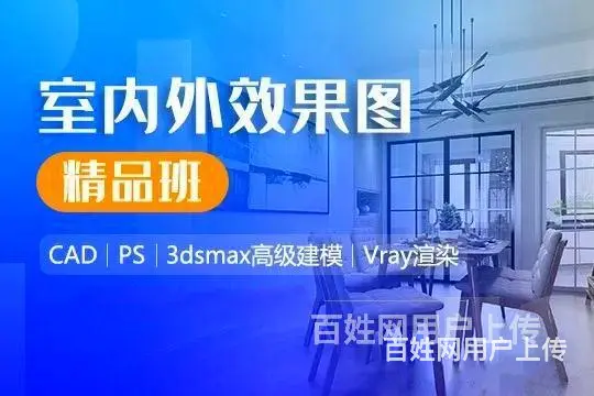 舟山室内设计培训哪个机构比较好 地址在哪 - 图片 3