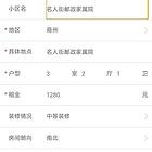 名人街邮政家属院