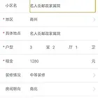 名人街邮政家属院