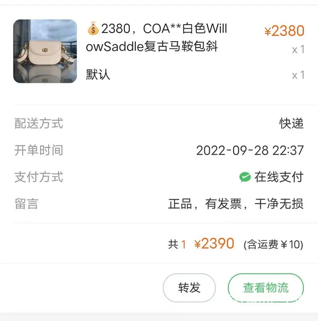 蔻驰女包 - 图片 2