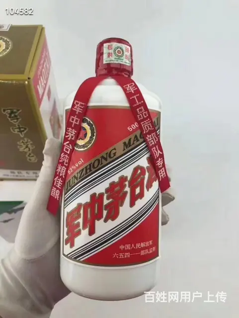军中茅台65411白飞机  度数：53度  香型：酱香型 - 图片 1