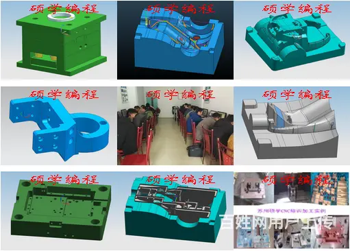 苏州硕学数控CNC编程UG培训 - 图片 3