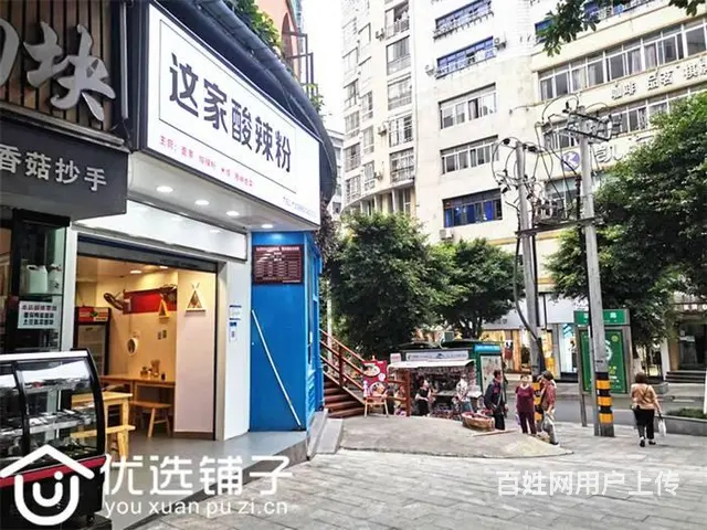 （优选铺子）市内翠屏路平25平餐饮店转让 - 图片 2