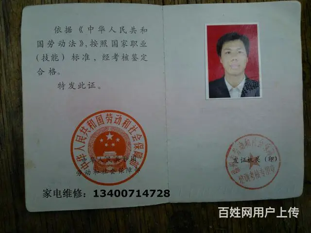 厦门康星油烟机授权维修中心 - 图片 2