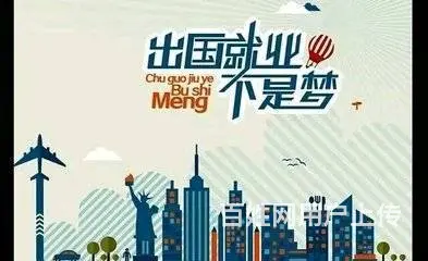 0费用澳洲新西兰出国打工年薪40万 不成功不收费 - 图片 6