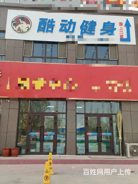 B个人一南宫领秀健身房转让,也可空转 - 图片 1