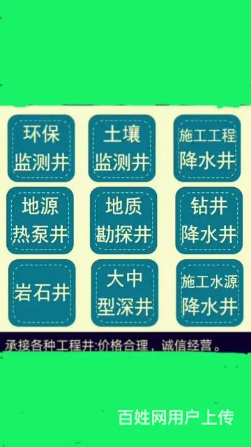 舒城打井 工程降水 检测井 钻桩 地源热泵井 岩石 - 图片 7