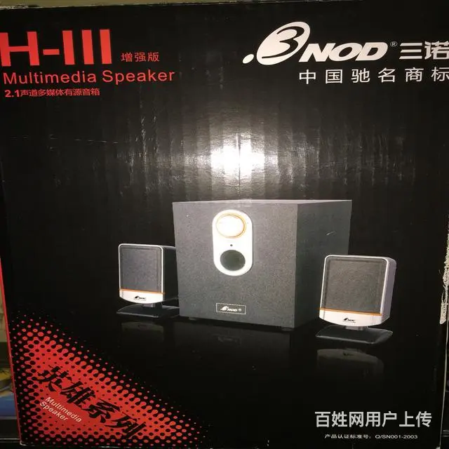 电脑用音箱 - 图片 5