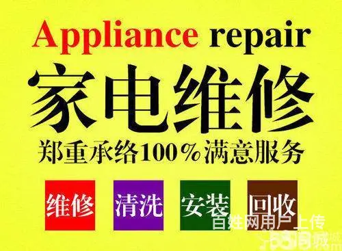 济源修壁挂炉-修热水器电话 - 图片 1