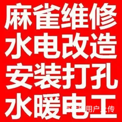 水暖工上门维修电话，水暖工电话多少 - 图片 2