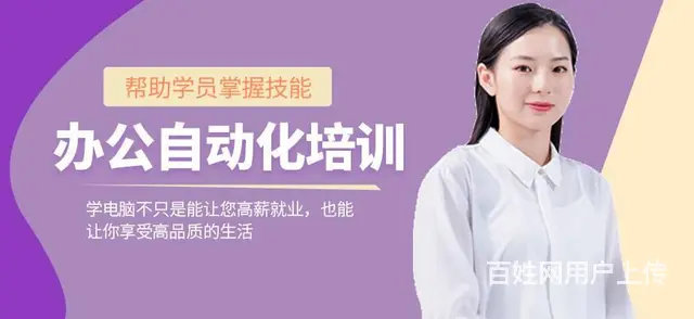 赤峰办公自动化培训、办公软件office实战 - 图片 1