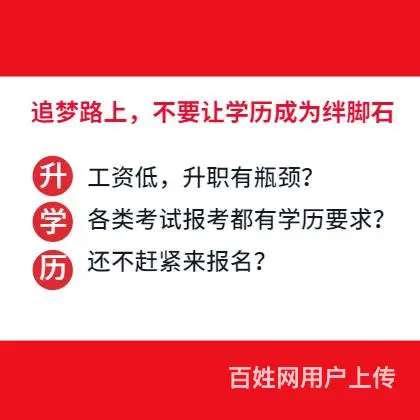 射阳成人教育二学历报名途径 - 图片 2