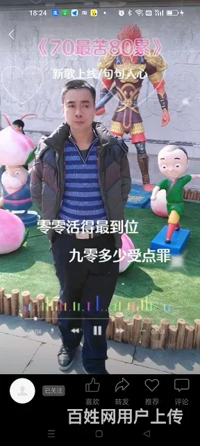 找个好老婆 - 图片 1