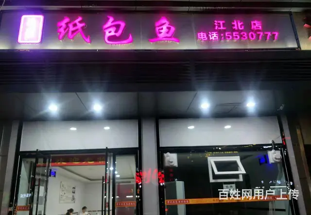 （优选铺子）巴中江北大道东段86平餐饮门市转让 - 图片 1
