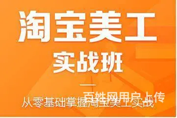 泉州ps培训学校|美工零基础的从哪开始学 - 图片 2