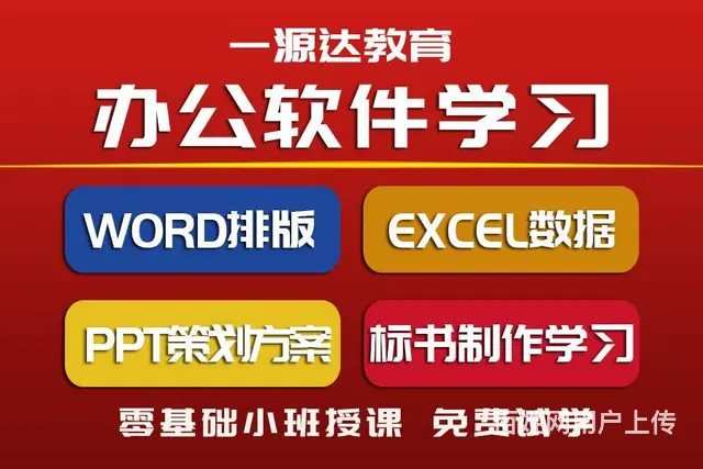 兰州电脑培训班成人短期电脑学习速成班小班授课 - 图片