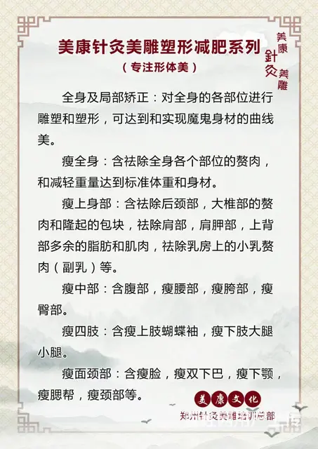 南京针灸美雕技术 培训 - 图片 6
