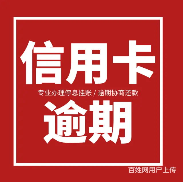 昆山网贷*花呗*及时止损 - 图片 3