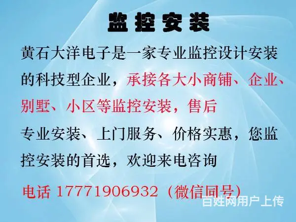 黄石监控安装维护 - 图片 2