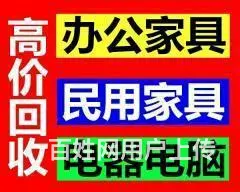 葫芦岛二手办公家具收售，13898280744 - 图片