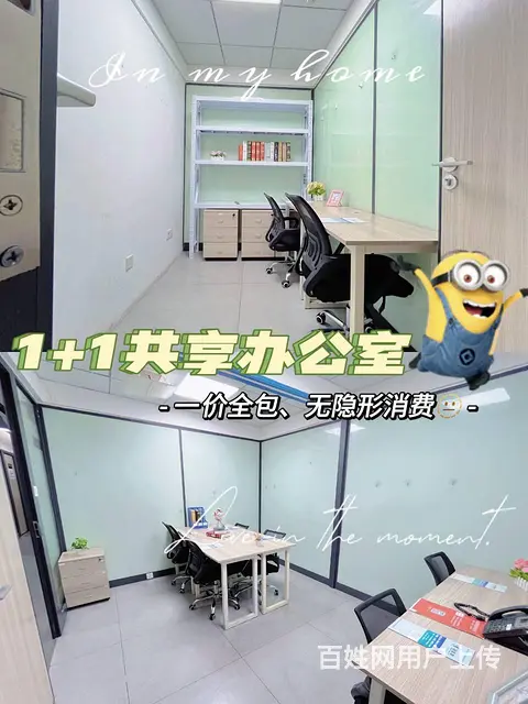 长沙万家丽共享办公室 可短租 可临时办公团队 分公司办事处 - 图片 7