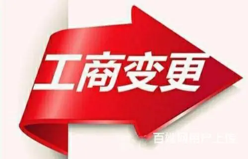 宿州代账，注销变更，代理记账 - 图片 6