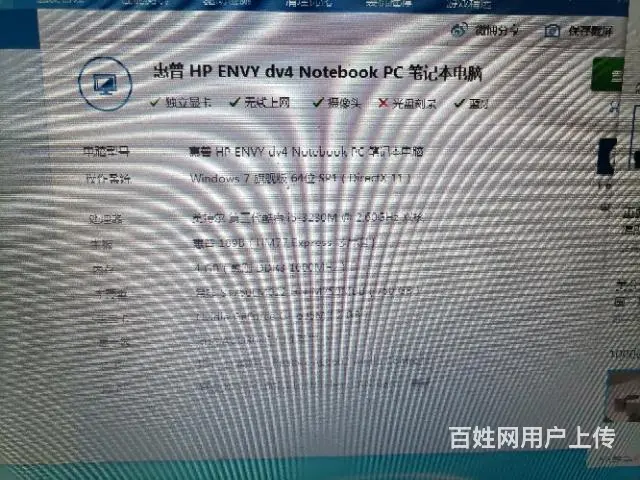卖几台笔记本电脑 - 图片 9