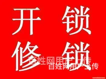 济南中建锦绣城汽车锁保险柜锁搞保险柜汽车锁指纹锁■ - 图片 1