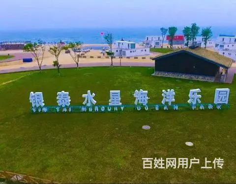 辽宁东戴河新区银泰沙滩浴场沙滩项目招商进行中 - 图片 1