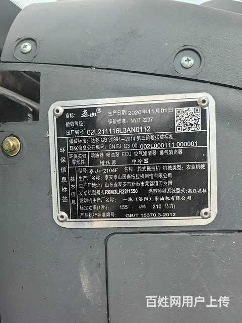 泰山2104 - 图片 9