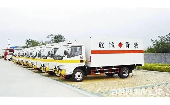 大件危险品运输为何要选择专业货代解析 - 图片