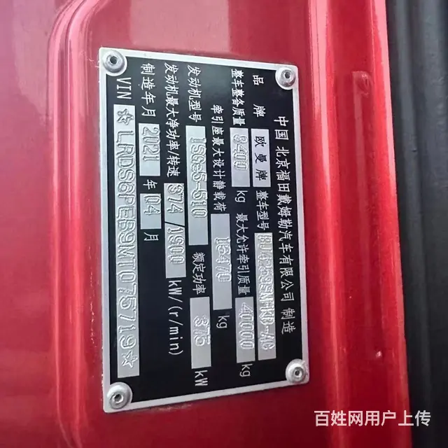 21年5月福田欧曼 GTL 富康发动机采埃孚自动挡 - 图片 6