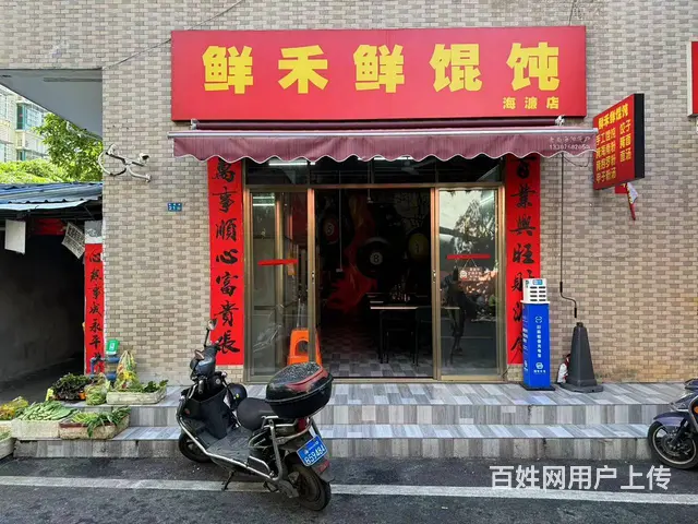 （51旺铺推荐）滨濂海濂路40平混沌店低价转让 - 图片 5