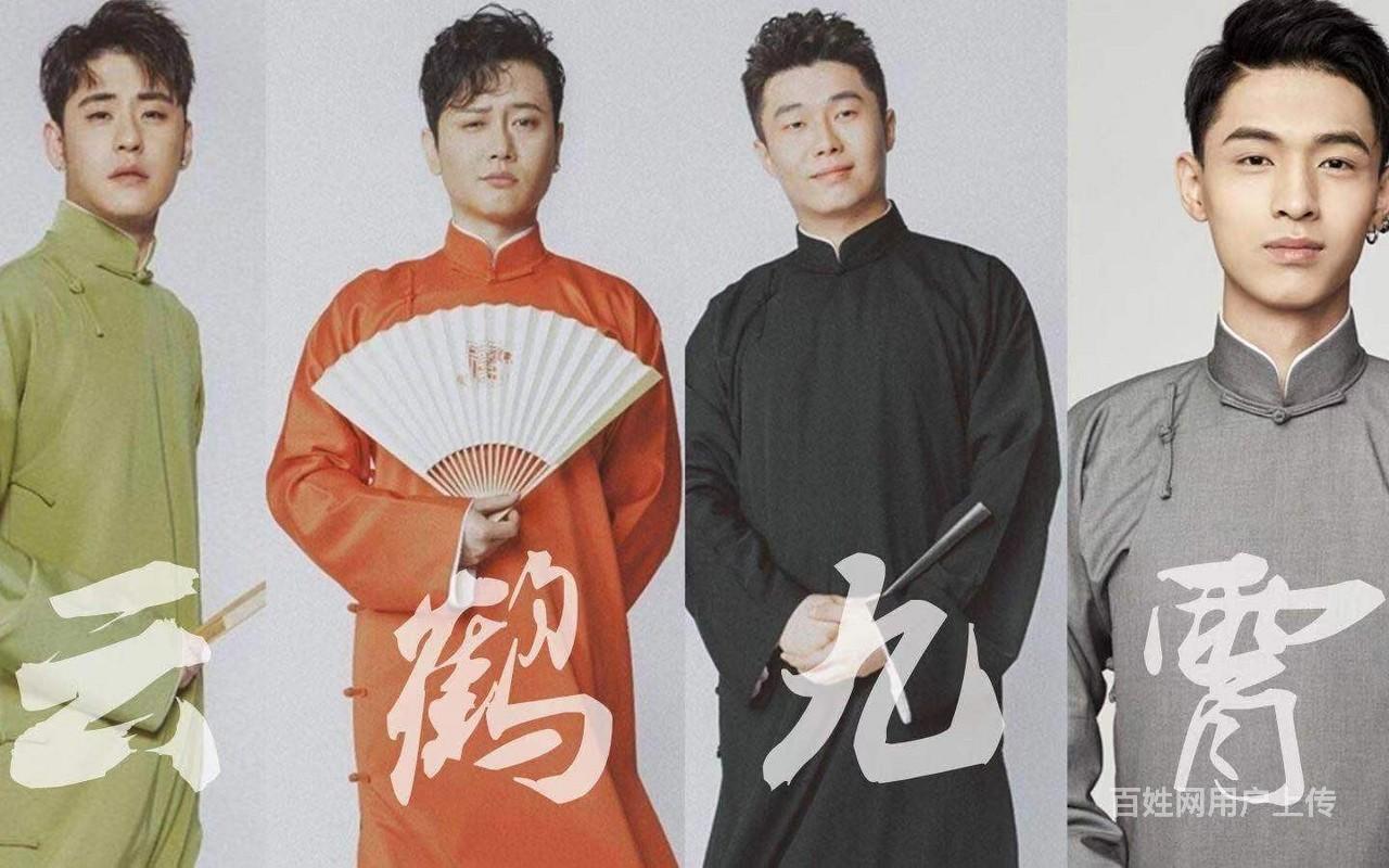 《德云瓦舍》急聘演员/群众演员包吃住