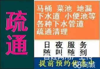 珠海通厕所=新老香洲前山柠溪 夏湾拱北兰埔吉大通厕 - 图片 1