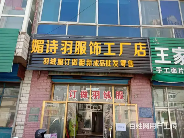 7480(七P）个人城东区南山东路31号媚诗羽服店转让 - 图片 3
