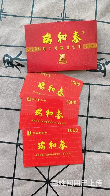 常州市哪里回收郭氏烟酒卡？江苏郭氏vip贵宾卡爱心 - 图片 7