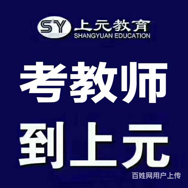 姜堰教师资格证培训，教师资格证新增的学科怎么考？的图片