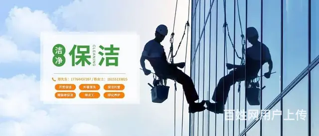 合肥洁净提供装饰装修开荒保洁/新房开荒精保洁 - 图片 3
