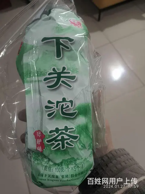 家里收藏的下关沱茶普洱茶 - 图片 5