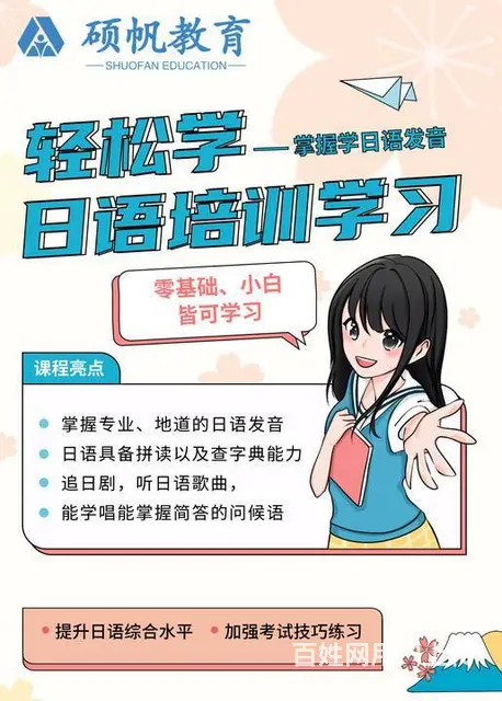 吴江松陵零基础学日语 - 图片 1