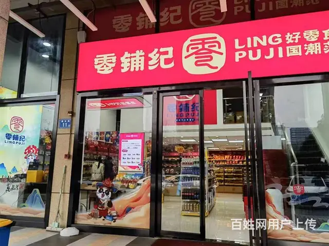 （老板本人）地铁口旁高档成熟商业街临街超市零食店转让5927 - 图片 9