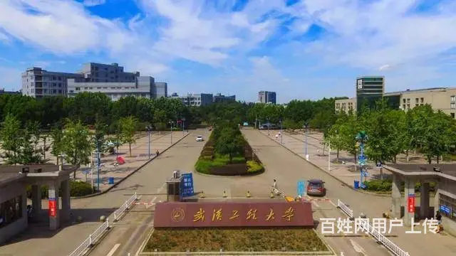 2025年武汉工程大学继续教育成人高考专升本报名 - 图片