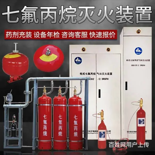 七氟丙烷灭火装置机房改造气体灭火厂家柜式七氟丙烷 - 图片 2