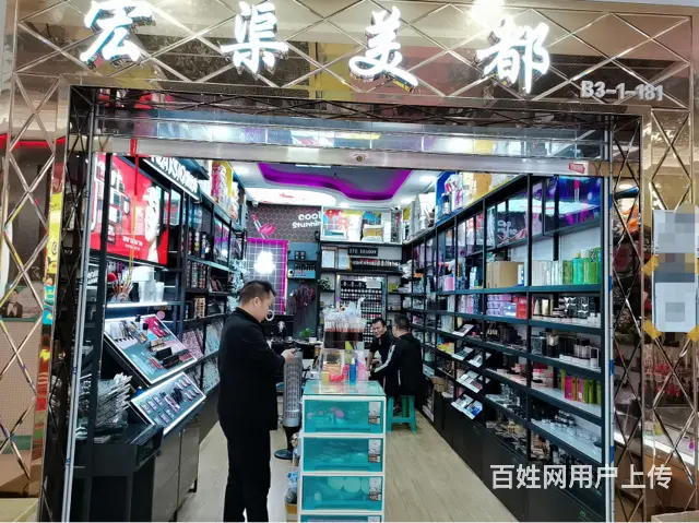 XSY成都批发重地荷花池年Z几十万美妆店带生意低价出售 - 图片 1